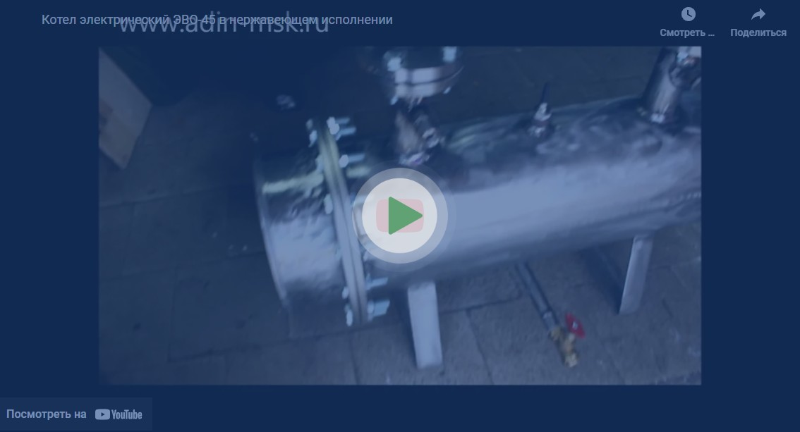 Котел электрический ЭВО-45 в нержавеющем исполнении